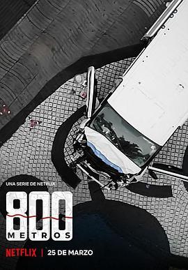 生死 800 米： 巴塞罗那恐怖袭击案