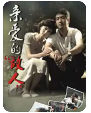 亲爱的别哭